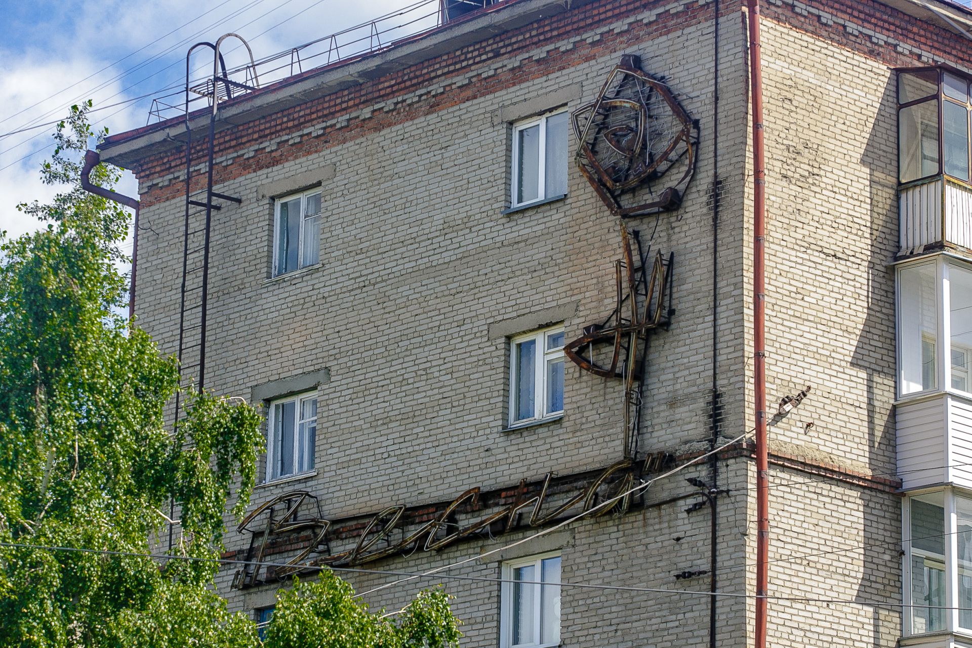 BACK IN USSR | 11.07.2018 | Новосибирск - БезФормата